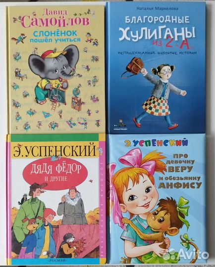 Детские книги