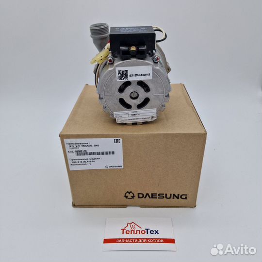 Насос Arderia Master Gas Seoul