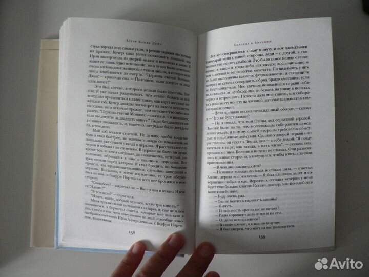 Книга Записки о Шерлоке Холмсе