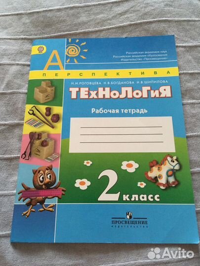 Рабочая тетрадь