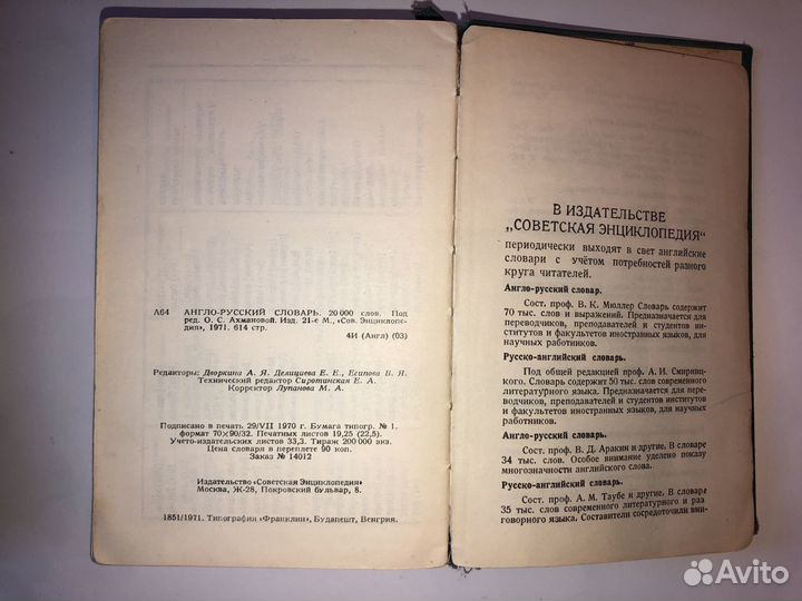 Английский язык книги