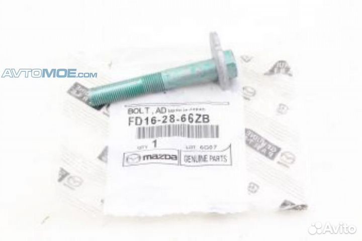 Болт развальный FD162866ZB mazda