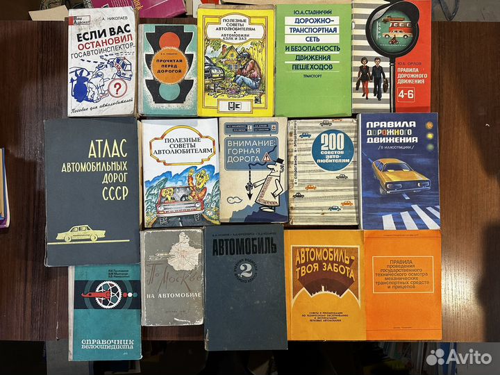 Книги и журналы по Автомобильной тематике