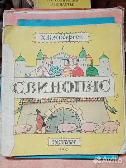 Детские книжки