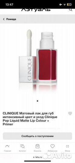 Clinique Матовый лак для губ Pop Liquid Matte