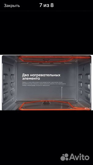 Минипечь б/у доставки нет