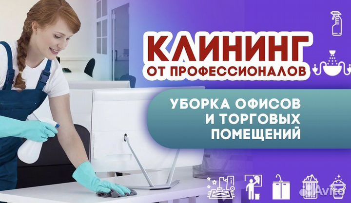 Клининг Уборка производственных и складских помеще