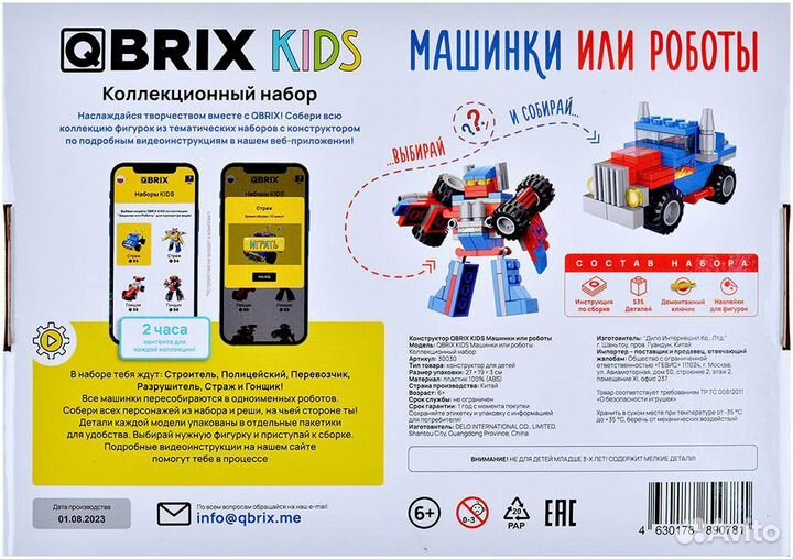 Конструктор qbrix kids 