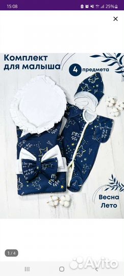 Конверт на выписку для мальчика