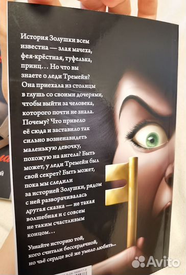Книги злодеи disney