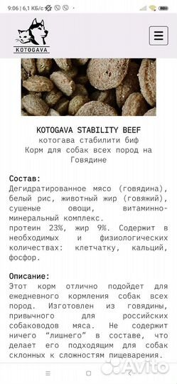 Корм Котогава