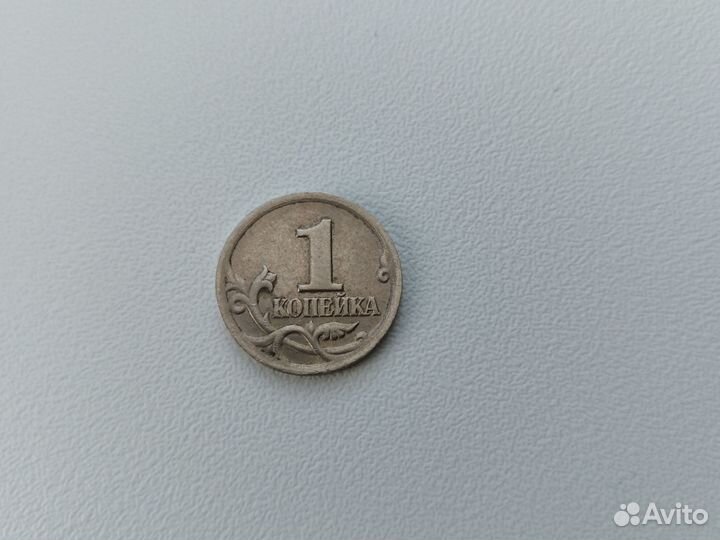 Монеты 1 копейка