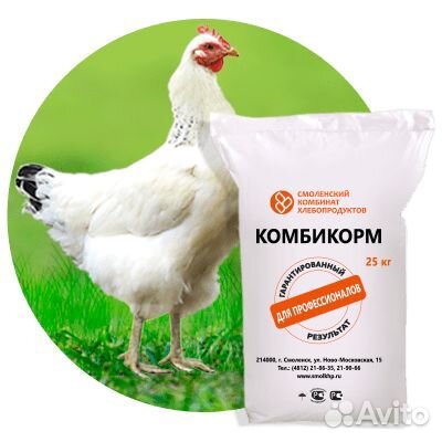 Полнорационный комбикорм для Несушек (Смоленский)