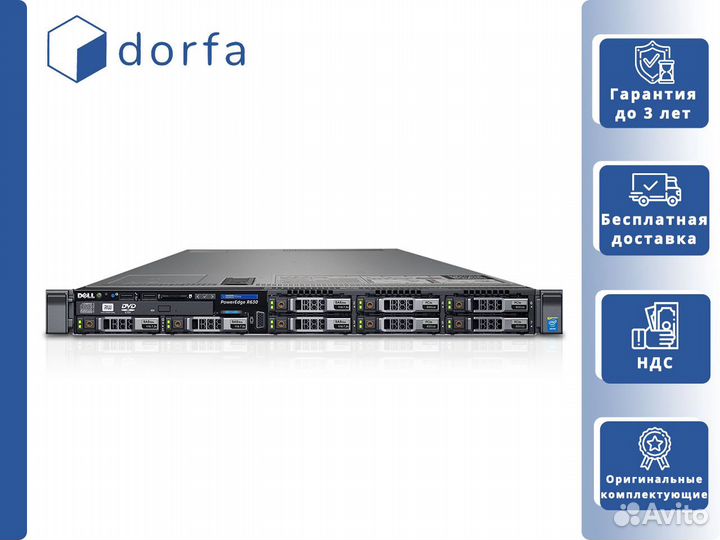 Dell R630 8x SFF 2x Xeon E5-2690v3/192GB RAM