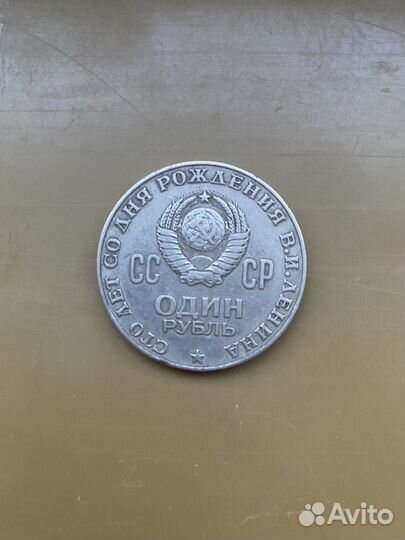 Юбилейные монеты СССР