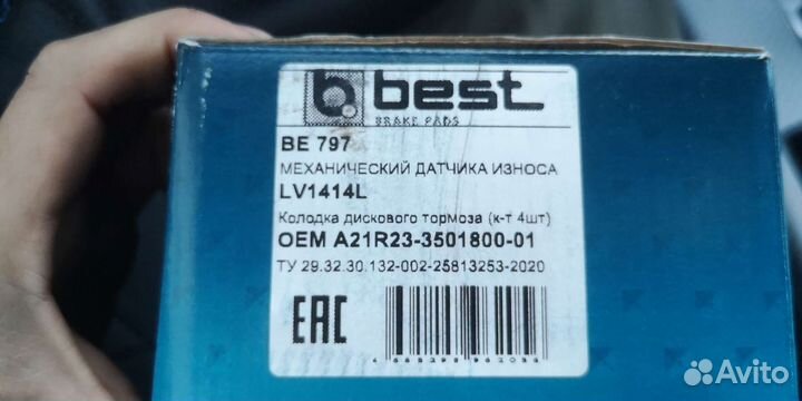 Передние тормозные колодки Газель next