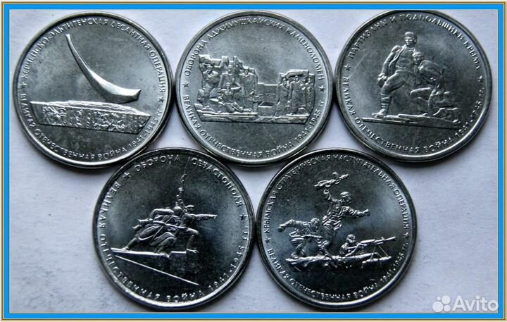 5 рублей Крымские Сражения полный набор 5 шт. Крым