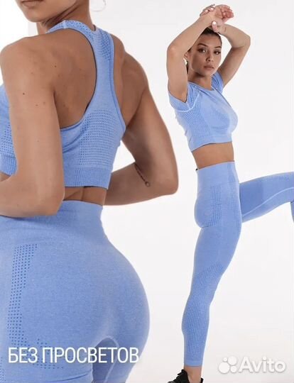 Костюм спортивный для фитнеса и йоги