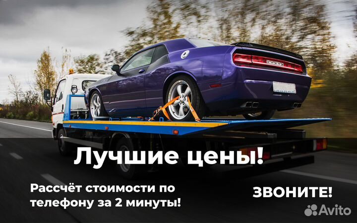 Эвакуатор со сдвижной платформой