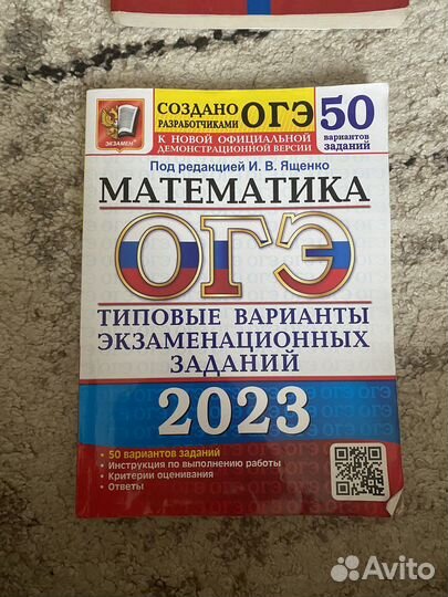 Сборники огэ