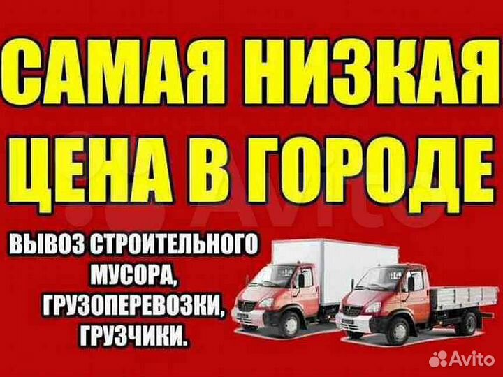 Вывоз мусора в Орле