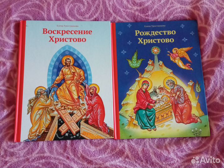 Елена Тростникова