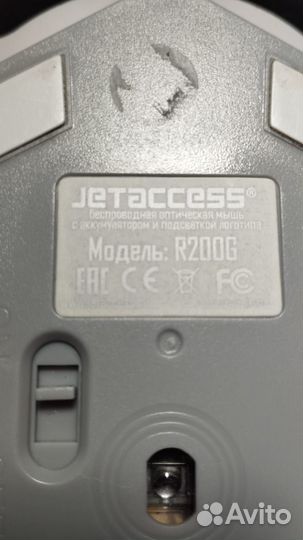 Jetaccess R200G
