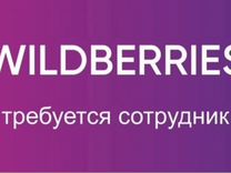 Менеджер пункта выдачи заказов wildberries