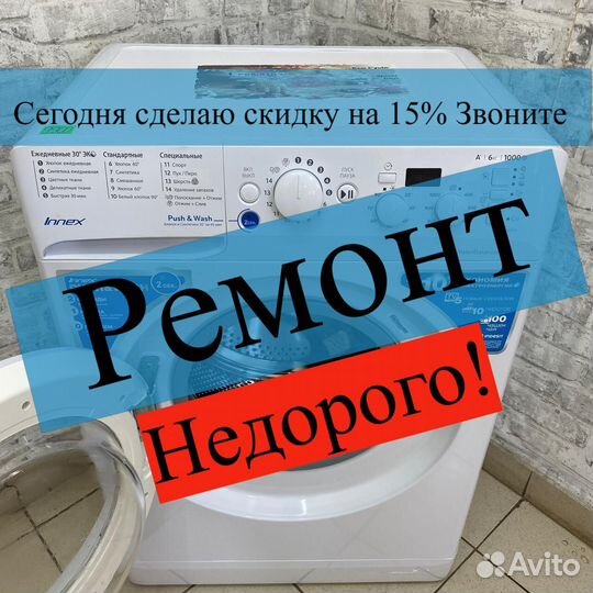 Ремонт стиральных машин ремонт холодильников