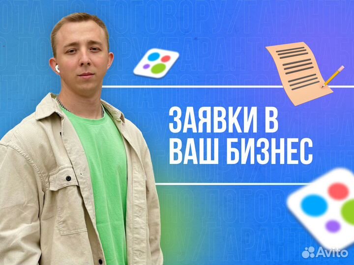 Авитолог Услуги Авитолога Постинг объявлений