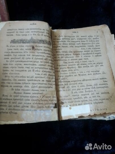 Старинные церковные книги