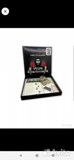 Игра в кальмара