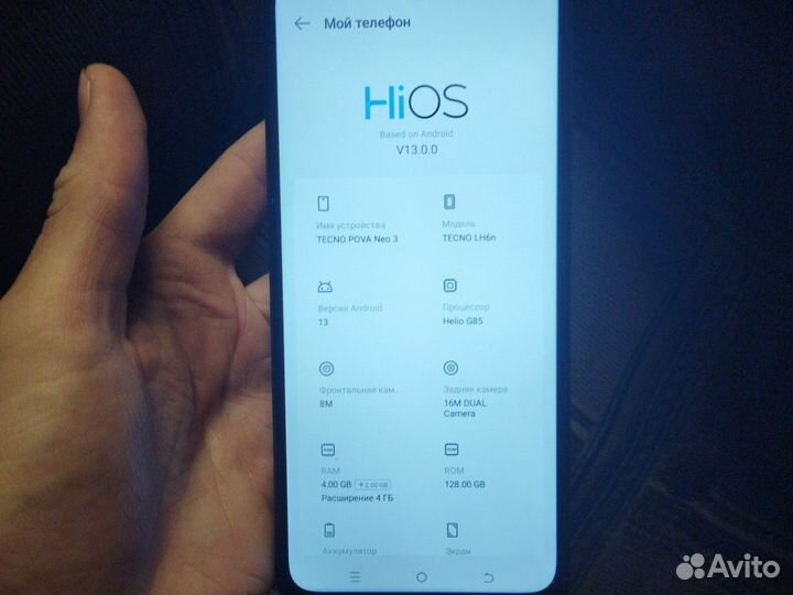 TECNO Pova Neo 3, 8/128 ГБ