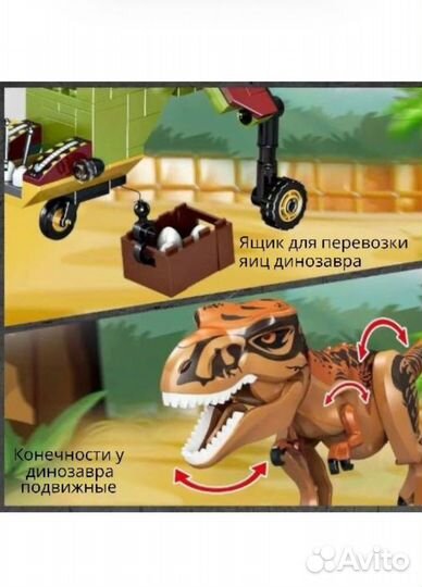 Конструктор аналог lego Jurassic World