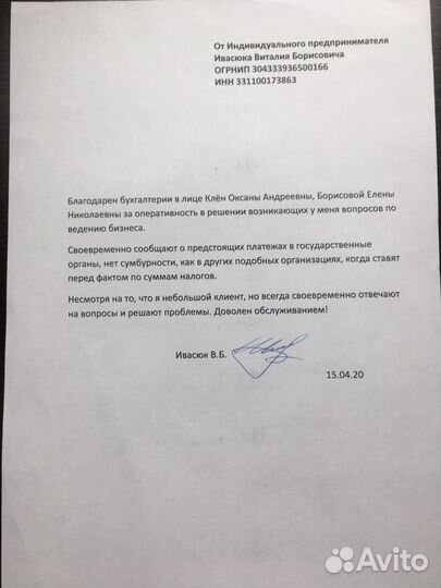 Главный бухгалтер по ндс, усн (с рекомендациями)