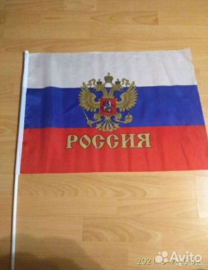Флаг России