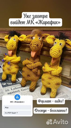 Брелок обвес, вязаные игрушки,подарок