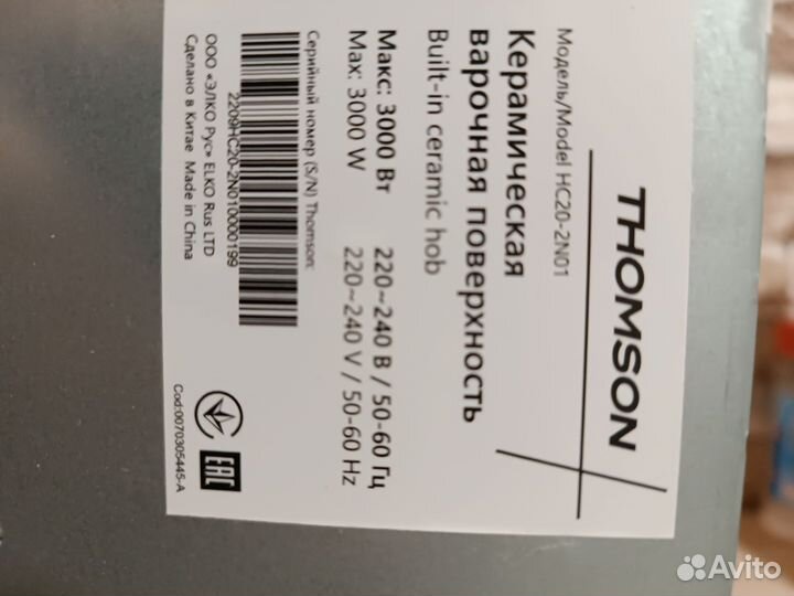 Варочная панель электрическая 2 комфорки