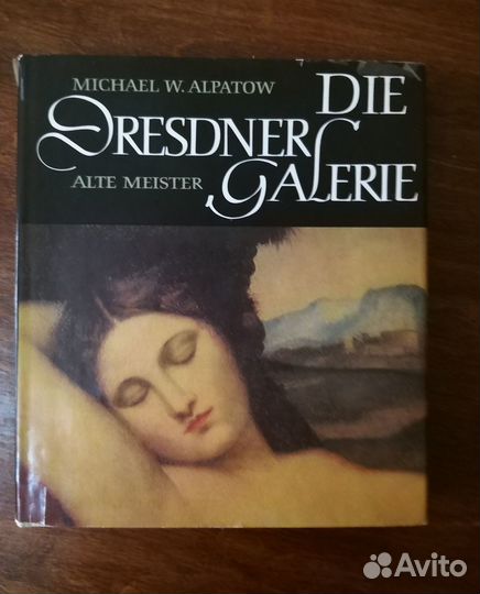 Цена за все Giotto,Matisse,Ван Гог,Рембрант,Дрезд