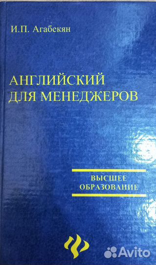 Учебник английского языка