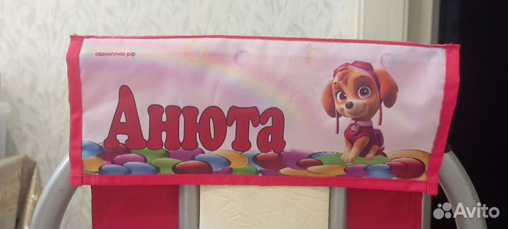 Кармашек в детский сад именной анюта аня анечка