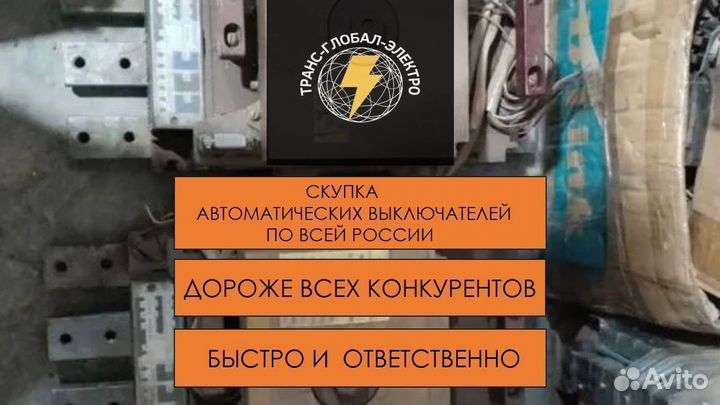 Автоматический выключатель ва 5341 до 1000А Выдв.р