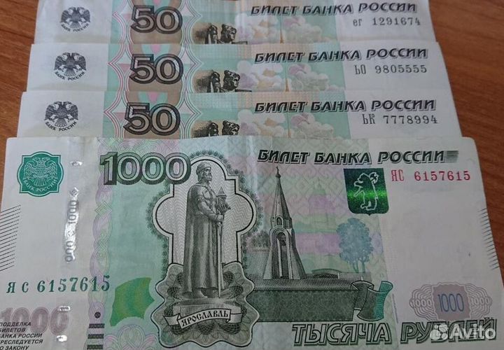 Банкноты Купюры Красивый номер День Рождения