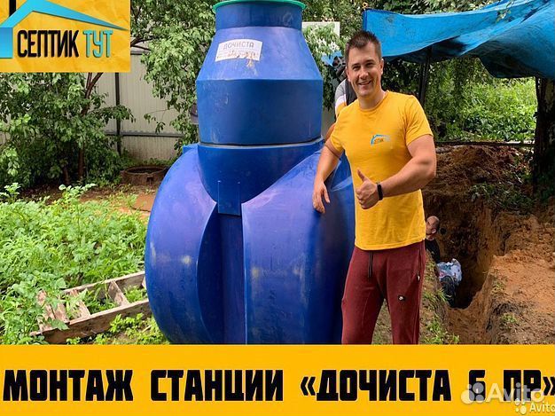 Установка септика под ключ
