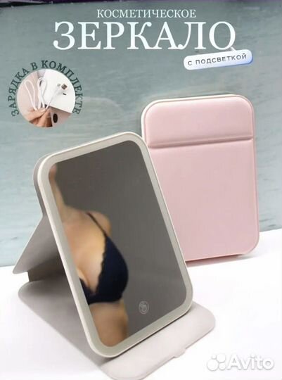 Зеркало настольное с подсветкой для макияжа