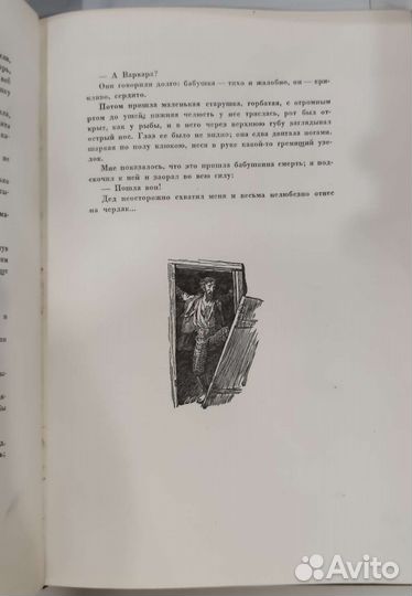 М Горький Детство 1946