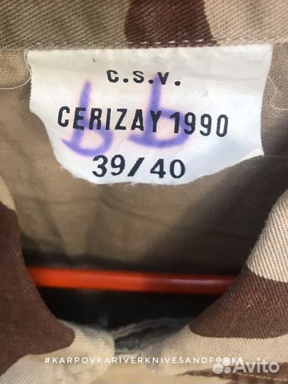 Рубашка Daguet, 39/40, Франция