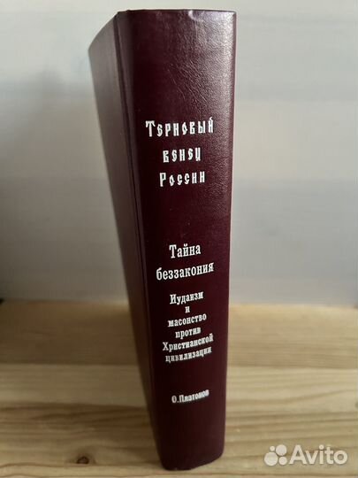 Платонов Олег. Книги