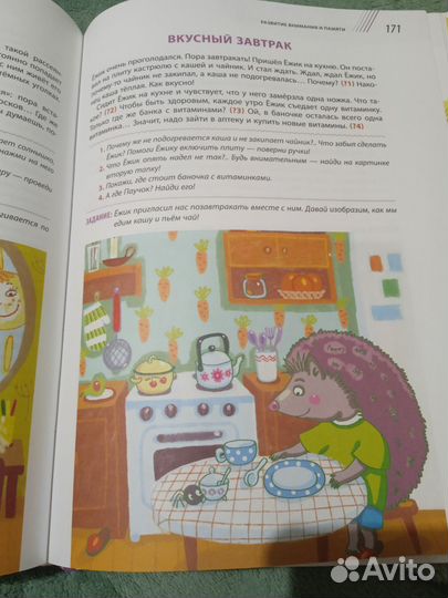 Книга Годовой Курс для деток с 3 лет