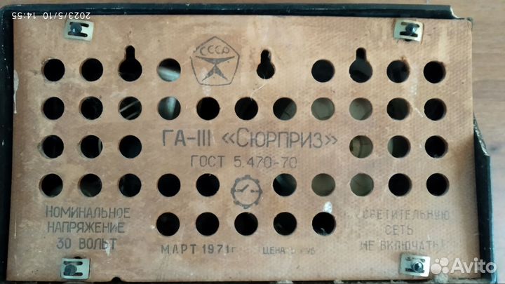 Радио ретро СССР